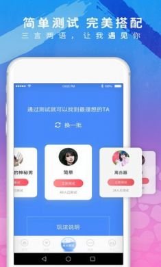 美探视频聊天app手机最新版3