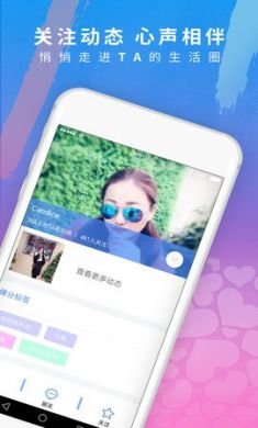 美探视频聊天app手机最新版4