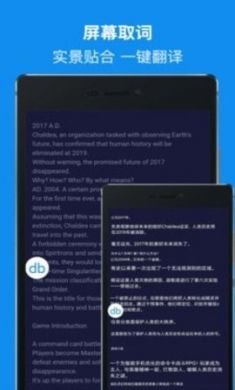 DB翻译器app专业免4