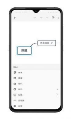 XMind Pro思维导图软件激活版2