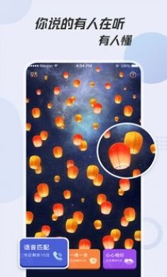 初喜交友app官方正版2