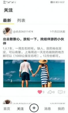 点点爱生活app官方版3
