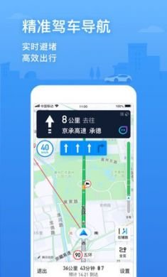 最新最新腾讯地图车机版2
