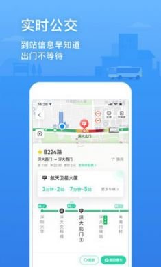 最新最新腾讯地图车机版3
