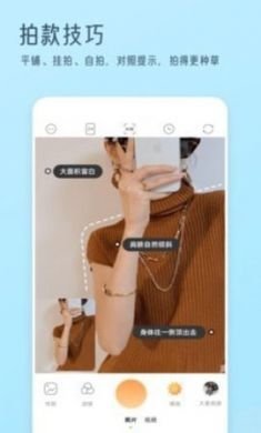 我拍衣app安卓免3