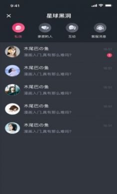 幸吧社交app手机最新版3