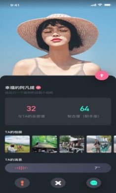 幸吧社交app手机最新版4