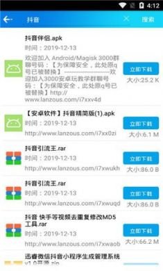 蓝奏吧手机版2