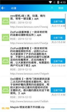 蓝奏吧手机版3