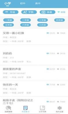 学猿作业辅导帮app官方手机客户端2