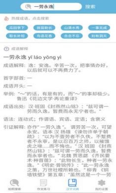 学猿作业辅导帮app官方手机客户端3