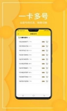 西瓜虚拟网络电话app2021最新版3