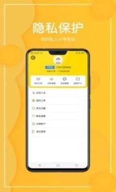 西瓜虚拟网络电话app2021最新版2
