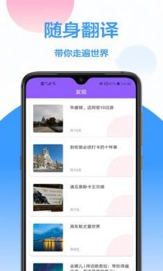 英语在线翻译安卓版2