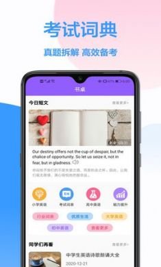 英语在线翻译安卓版1