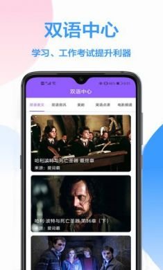 英语在线翻译安卓版3