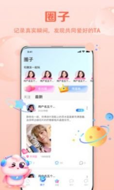 聆听语音在线聊天交友1