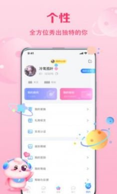 聆听语音在线聊天交友2