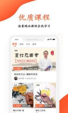 观鱼学堂手机版4