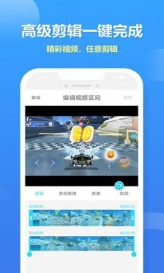 人人录屏大师app免2