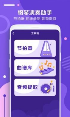 钢琴识谱app免2