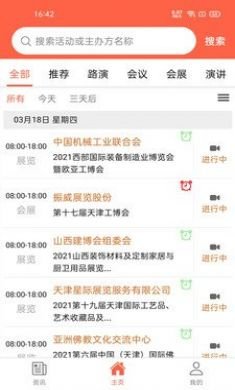 会查查手机版2