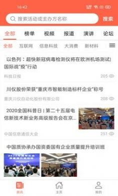 会查查手机版4