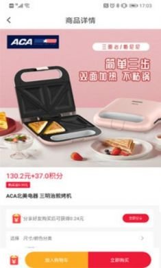 哆吩象商城app3