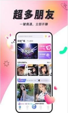 多多开黑语音app官方版2