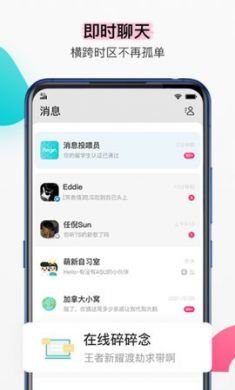 Begin留学生社交平台app手机最新版2