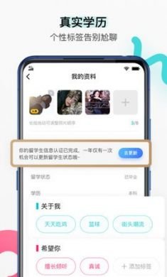 Begin留学生社交平台app手机最新版3
