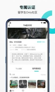 Begin留学生社交平台app手机最新版4