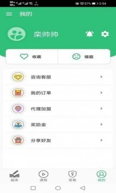 健康教育中级题库app官方版3