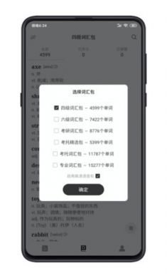点学英语app手机英语学习平台2