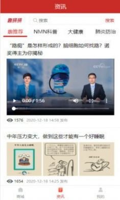 趣拼拼手机版3
