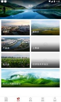 今彩萍乡app安卓版3