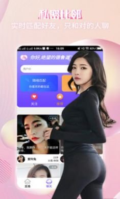 喜爱夜聊交友官方版1.1.2下载 2