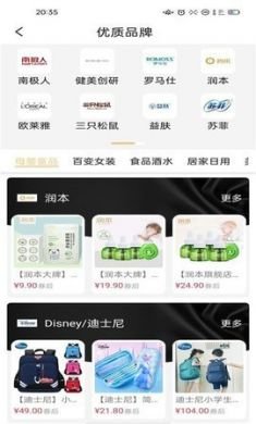 悦乐购app安卓版2