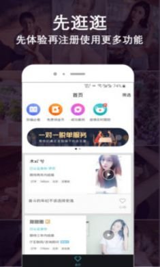 附近探探交友app邀请码5