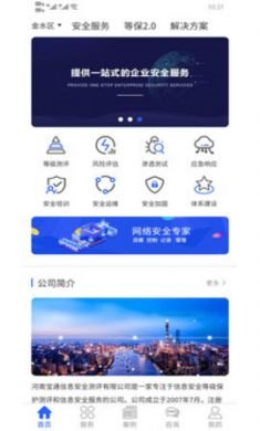 宝通测评app2021最新版2
