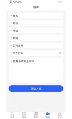 宝通测评app2021最新版3