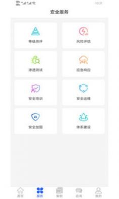 宝通测评app2021最新版4