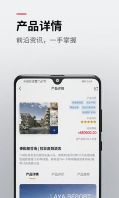 晓世界app官方2021最新版3