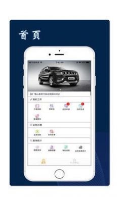 安鹏伙伴app手机版2