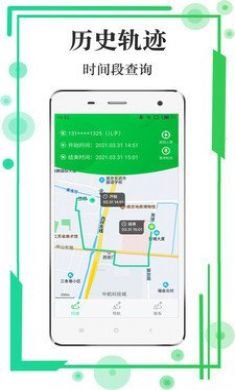 行迹查询手机版3