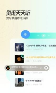 米堆财商教育app免费版2