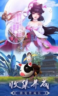 星狐缘游戏官方双修版2