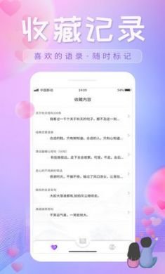 恋爱话语经典语录app2021最新版2