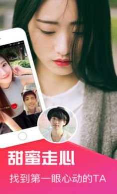 十点聊天单身约会交友app安卓版4