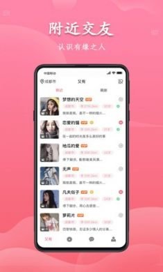 点点语音交友app正式版2